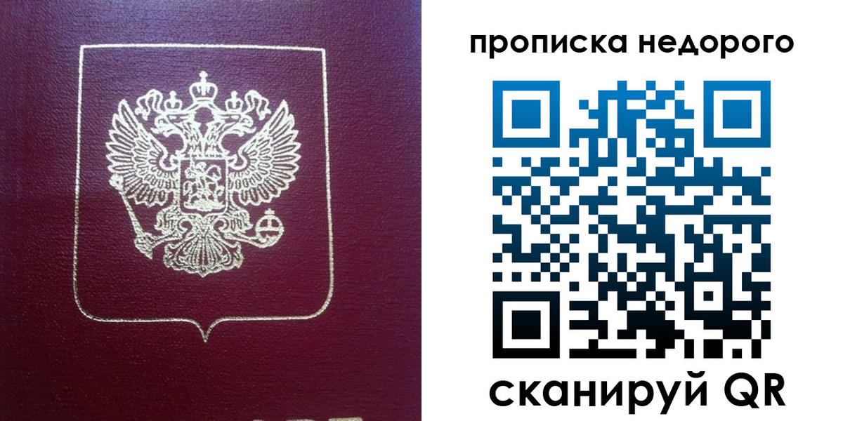 временная регистрация для всех в Сергаче