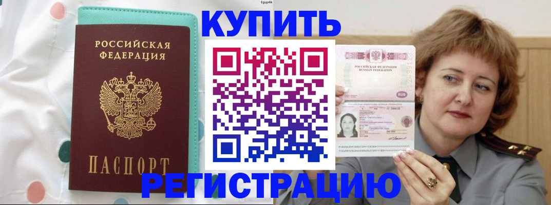 временная регистрация в квартире в Сергаче