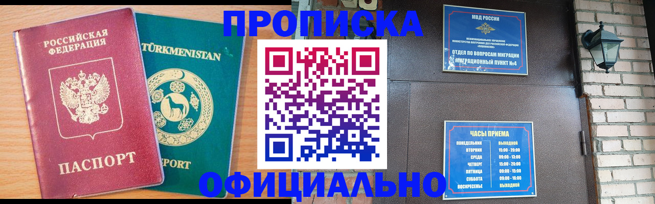 прописка от собственника в Сергаче