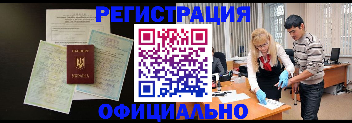 временная регистрация недорого в Сергаче