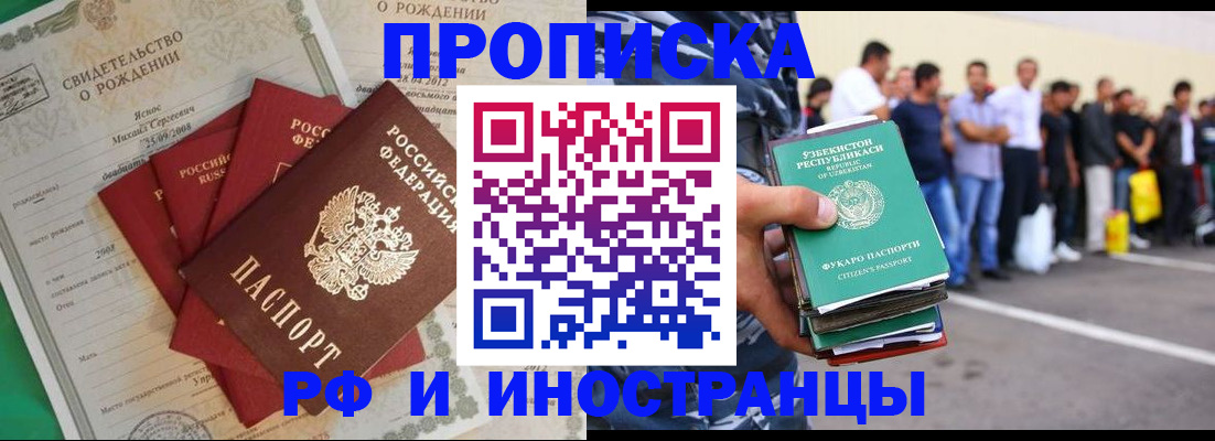 прописка в квартире в Сергаче